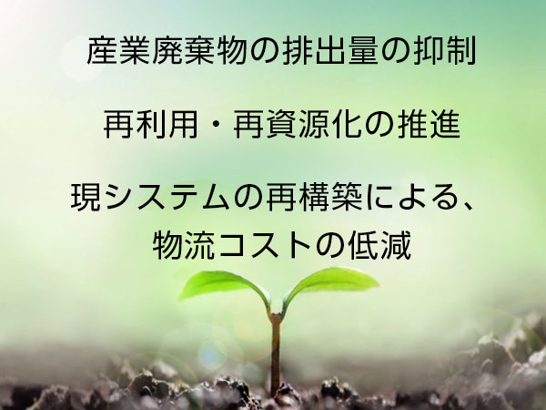 弊社について