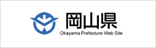 岡山県