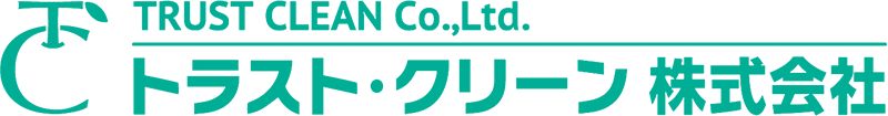 トラスト・クリーン株式会社